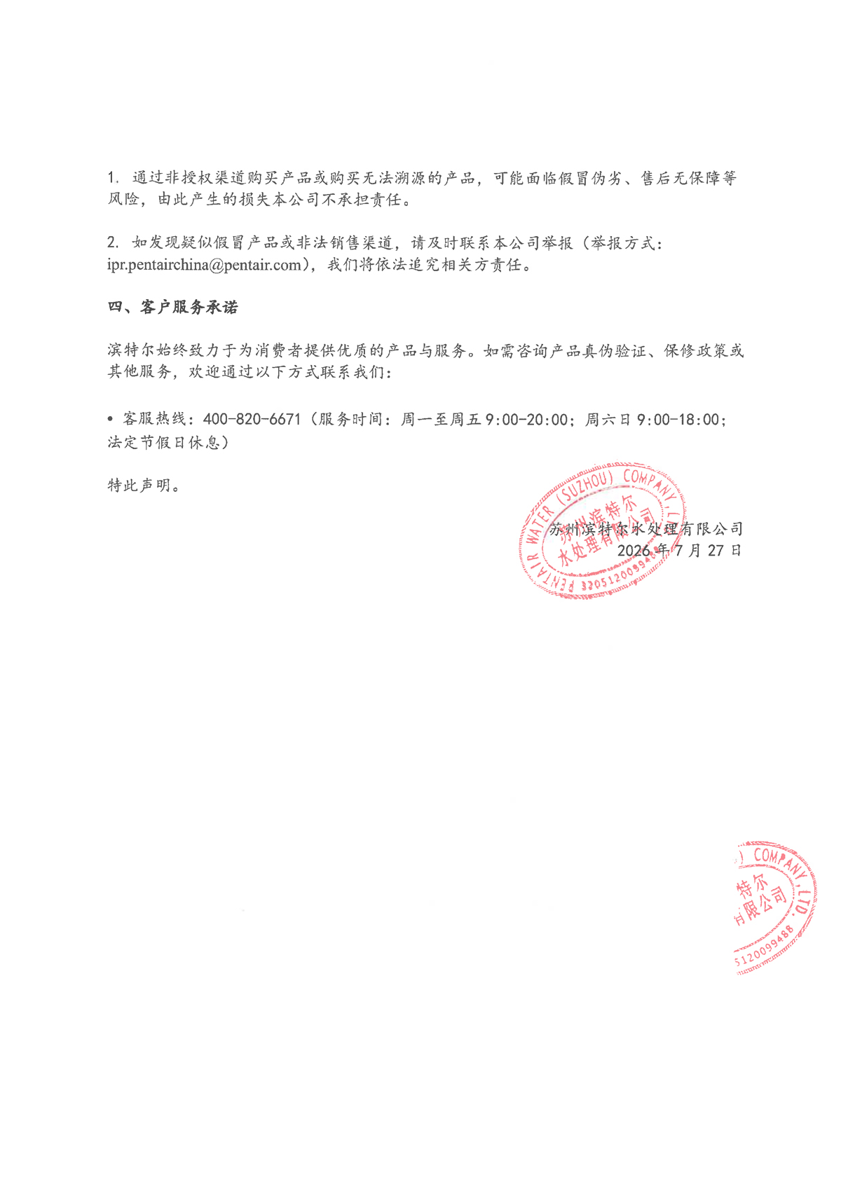 MG不朽情缘(中国区)官方网站